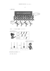 测试题单元测试卷小学数学人教版一年级下册教学资源