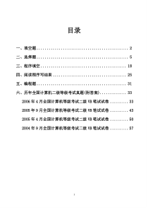 VB-经典考试题及答案