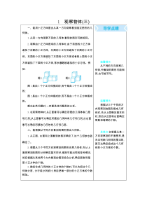 知识清单第一单元人教版数学五年级下册单元复习资料