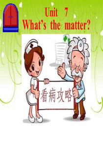 鲁教版七年级英语下册课件Unit-7-What’s--the--matterSectionA-1a-