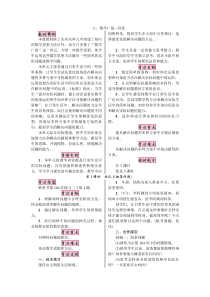 第1课时优化1沏茶问题人教版四年级数学上册电子教案