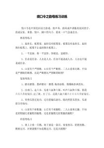 绕口令之韵母练习训练(1)