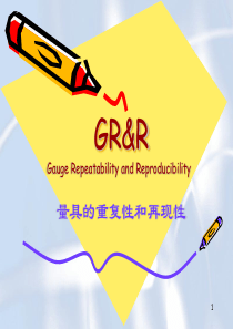 GRR-量具的重复性和再现性