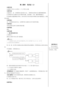第2课时找次品2教案上课课件教案小学数学人教版五年级下册教学资源