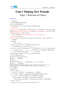 仁爱版英语七年级上册unit1topic1sectionC教案