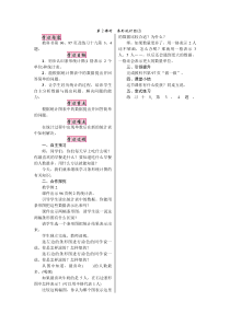 第2课时条形统计图2人教版四年级数学上册电子教案