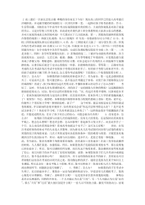 高三最后一次家长会发言稿