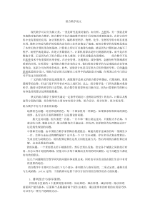 组合数学