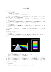 浙教版七年级科学下册第二单元