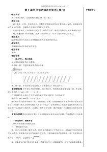 第3课时有余数除法的竖式计算1教案上课课件教案小学数学人教版二年级下册教学资源