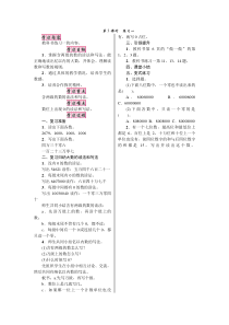 第3课时练习一人教版四年级数学上册电子教案