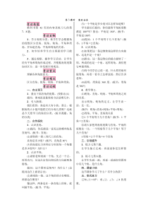 第3课时角的分类人教版四年级数学上册电子教案