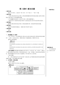 第3课时解决问题教案3小数点移动引起小数大小的变化小学数学人教版四年级下册教学资源