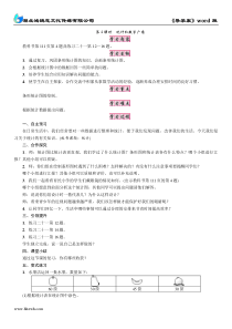 第4课时统计和数学广角人教版四年级数学上册电子教案