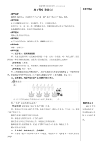 第4课时除法1教案第4课时除法1小学数学人教版二年级下册教学资源
