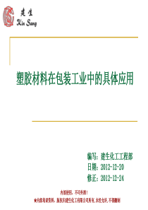 山东电力需求侧监测中心主站系统说明书-系统管理