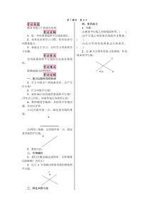 第5课时练习十人教版四年级数学上册电子教案