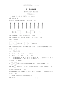 第6单元测试卷word小学数学人教版二年级下册教学资源