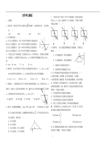 高二物理光学试题及答案详解