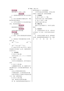 第7课时练习十六人教版四年级数学上册电子教案