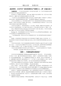 设施选址案例分析