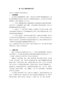 第一单元小数乘法教学反思