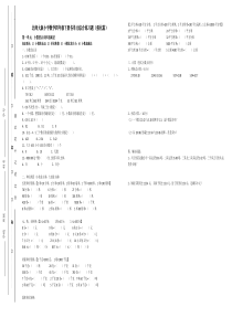 第一单元综合练习题强化篇同步练习小学数学北师大版四年级下册教学资源