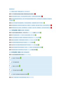 国家开放大学高层建筑施工阶段作业1-10答案