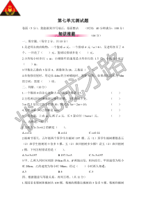 第七单元测试题单元测试题小学数学北师大版五年级下册教学资源