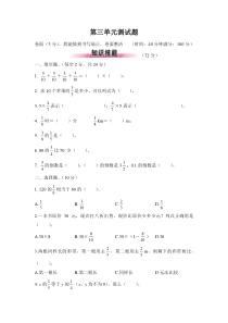 第三单元测试题单元测试题小学数学北师大版五年级下册教学资源