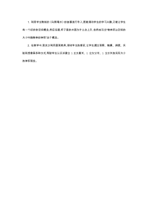 第三单元长方体和正方体3长方体和正方体的体积第一课时人教版数学五年级下册教学反思