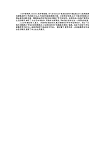 第九单元总复习3统计与概率人教版数学五年级下册教学反思