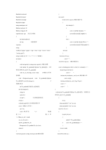 非递归预测分析实验报告