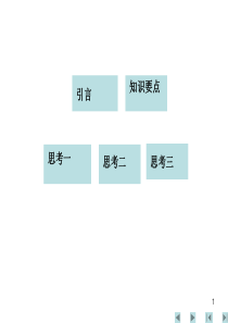 解析几何1高三数学课件