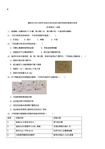 2019年四川省德阳市中考化学试卷(Word版-含答案)