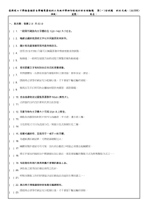 复兴商工下学期重补修自学辅导广设科三年级升学班印刷...