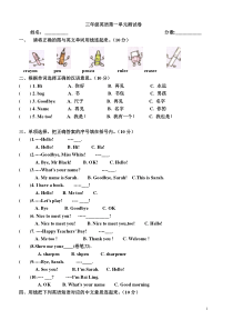 人教版三年级英语上册第一单元