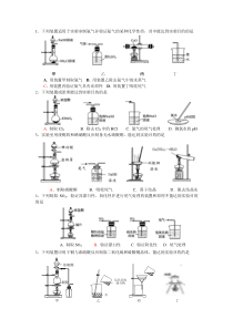 实验图像(2017-2018江苏大市化学模拟试题分类)