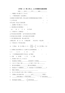 有理数加减法练习