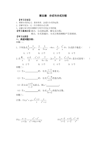 第五章复习北师大版八年级下册数学导学案