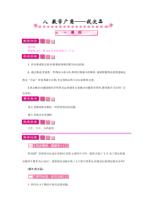 第八单元数学广角找次品八数学广角找次品人教版数学五年级下册教案