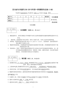 数量遗传学试题附答案(2012[1].12)