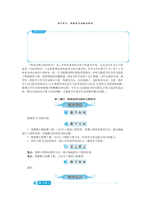 第六单元除数是两位数的除法人教版小学四年级上册数学教案