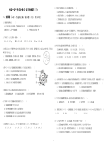 高中生物必修一测试题及答案