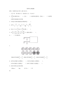 第四单元测试卷单元测试卷小学数学人教版五年级下册教学资源