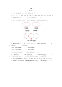 约分课时练习小学数学人教版五年级下册教学资源