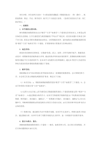 说课稿数据的波动说课稿初中数学人教版八年级下册教学资源1