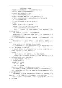 说课稿求圆柱的表面积说课稿小学数学人教版六年级下册教学资源