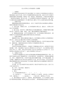 说课稿长方形正方形面积的计算说课稿小学数学人教版三年级下册教学资源