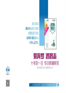 课题1平行与垂直人教版四年级数学上册教学课件